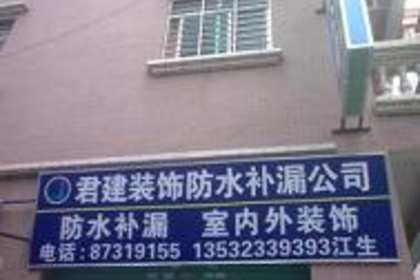 高空外墙补漏翻新