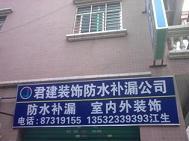 卫生间防水这些技巧你清楚吗